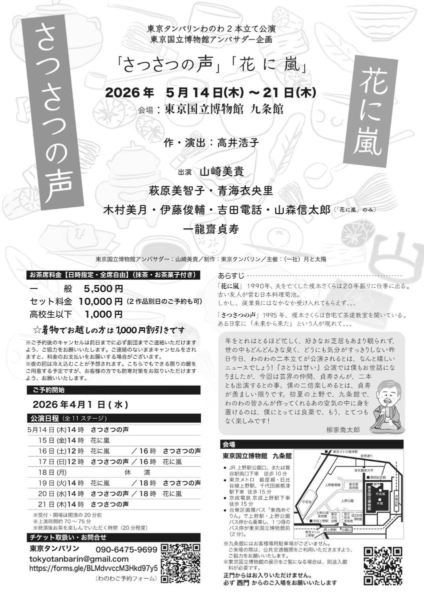 萩原美智子 tweet media