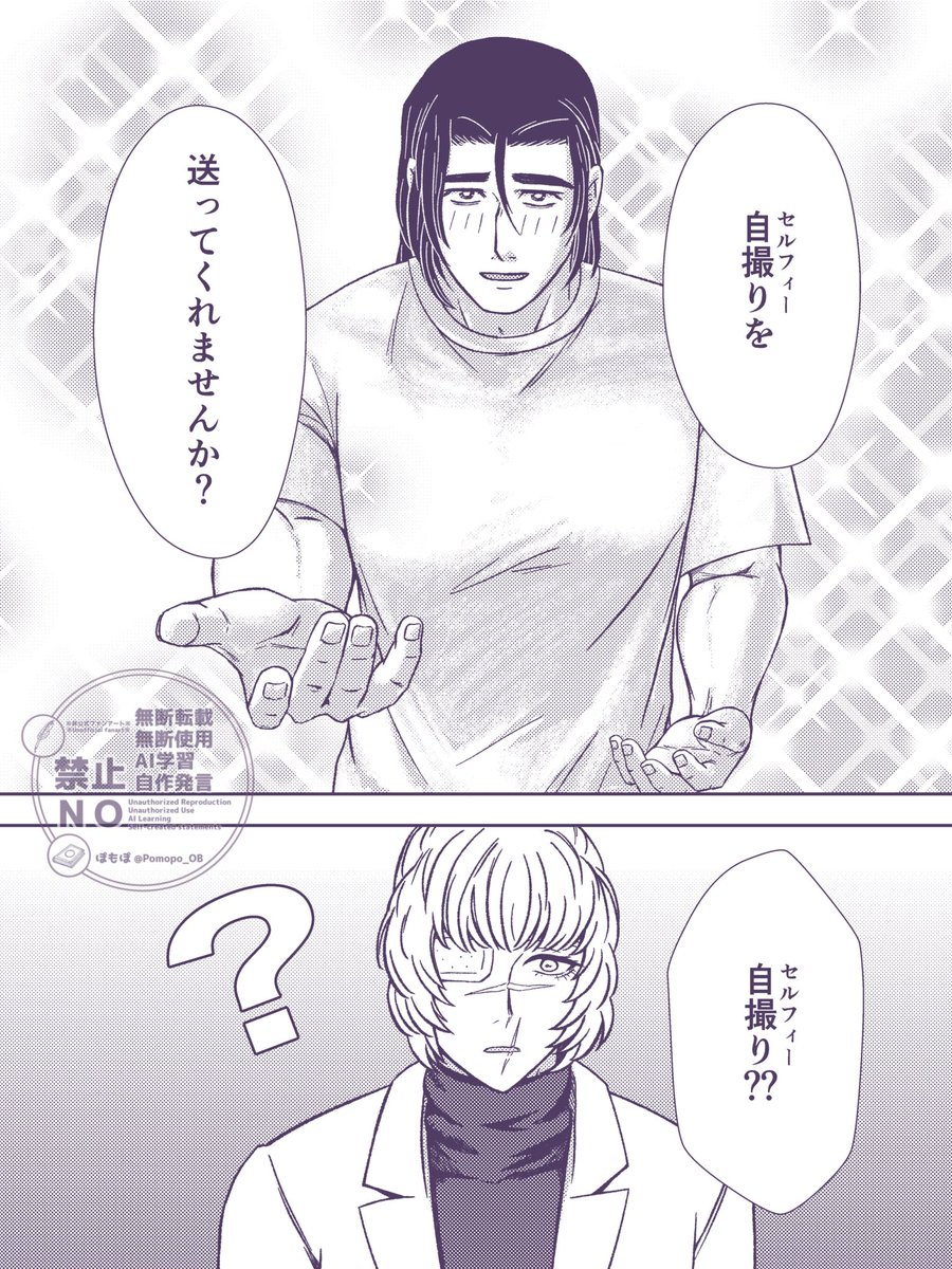 ぽもぽ🌍 原稿中 tweet media