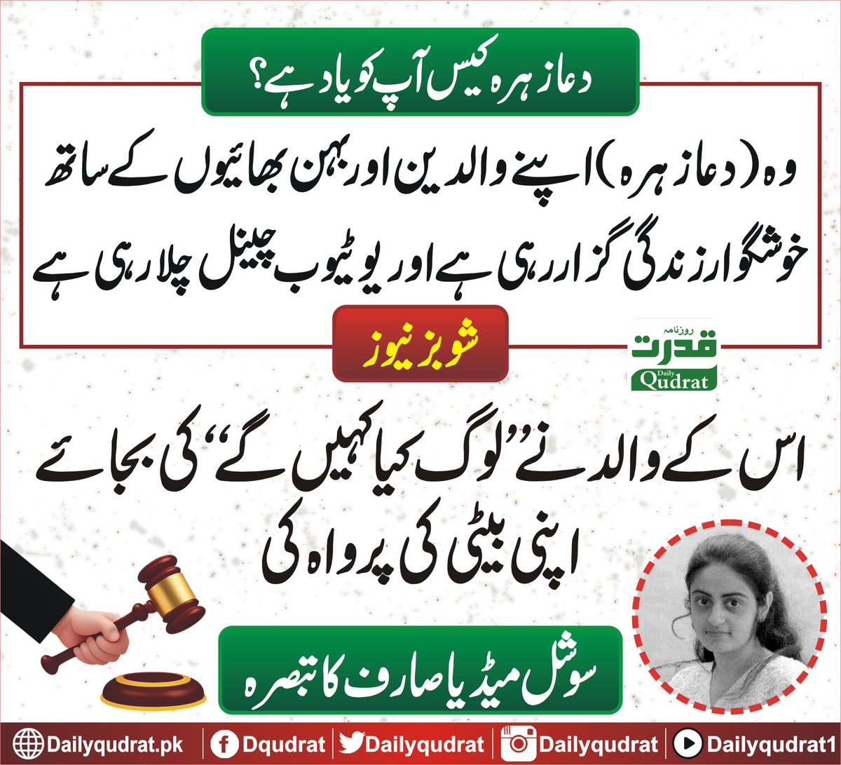 Daily Qudrat ( Latest News ) tweet media