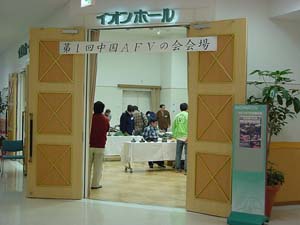 中四国AFVの会（公式） tweet media