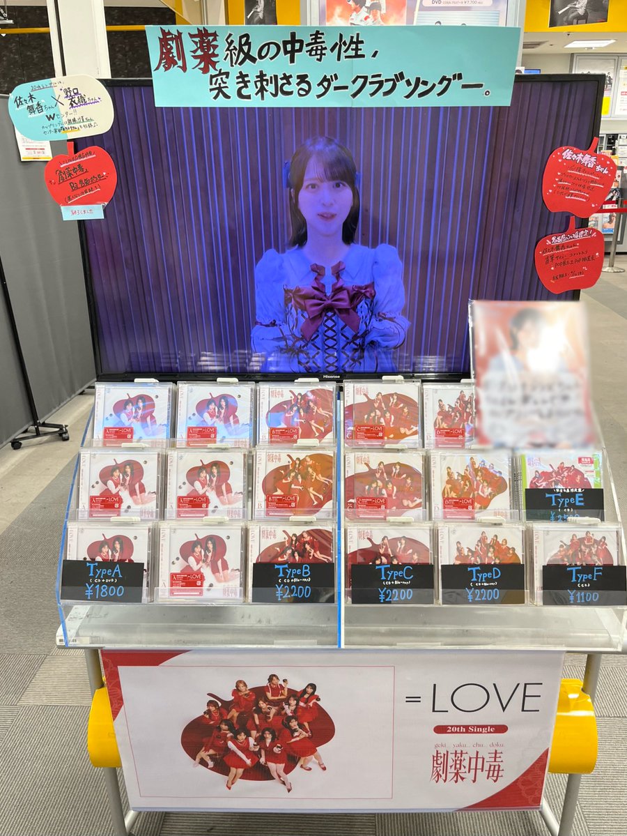LOVE】 20thシングル『#劇薬中毒』 再入荷しました💿 ＼ #イコラブ