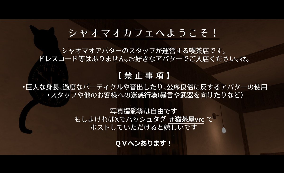 maochau's tweet photo. 年度が変わりまして4月の開店日のお知らせ！
今月は28日(火)になります！
ご来店お待ちしておりますマオ〜
#猫茶屋vrc https://t.co/IrHaP5GgwC