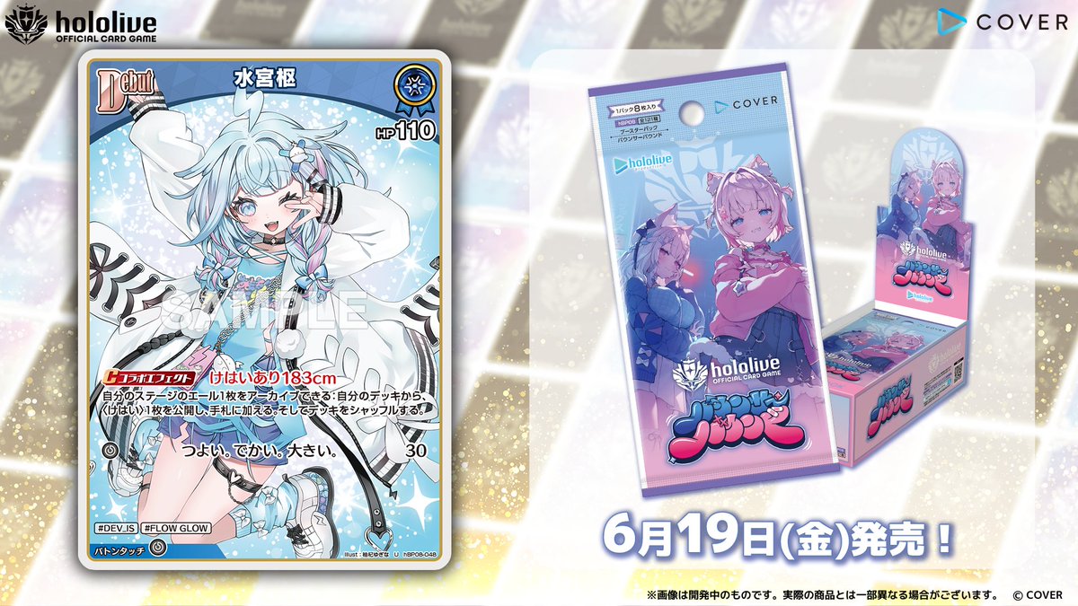 母なる大地 ホロカード 4枚セット ホロカ カード紹介】 6月19日(金)発売の『ブースターパック バウンサー