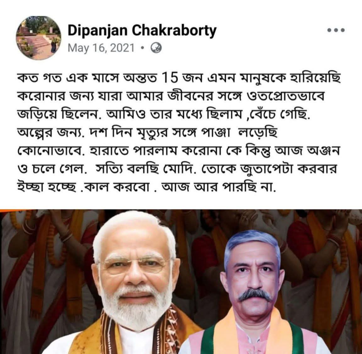 Suman সুমন #Andolanjeevi #SaabYaadRakhaJayega tweet media