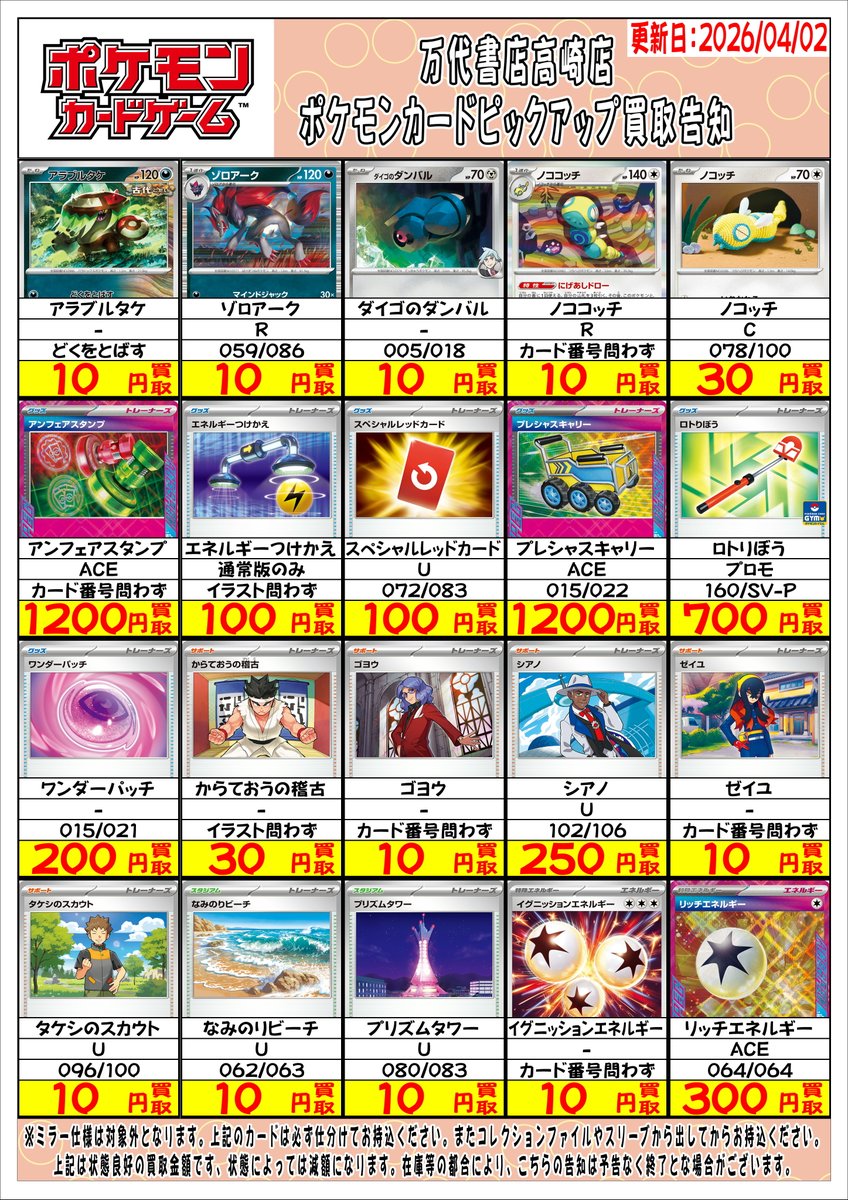 ポケモンカードまとめ売り54枚 Amazon.co.jp: ポケモンカード 60枚アソート トレーディングカード
