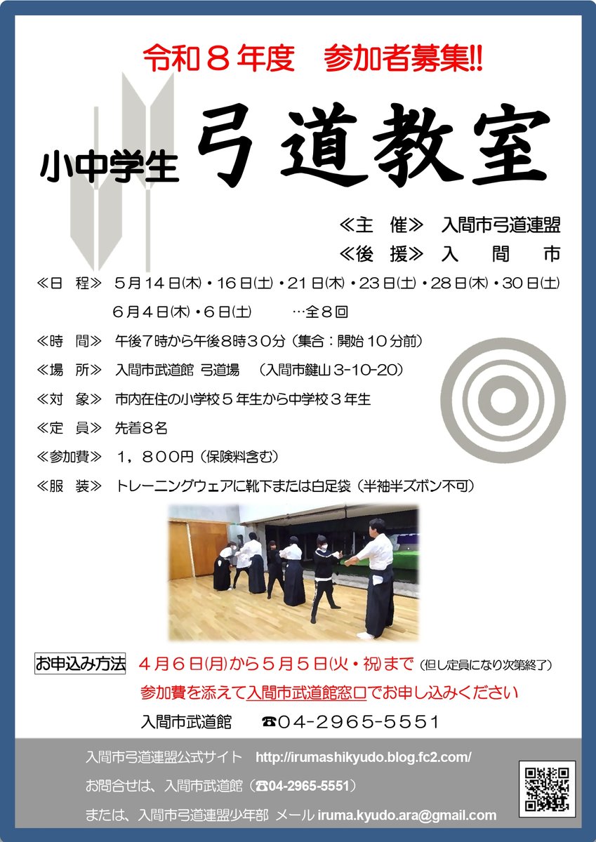 入間市公式🍵 tweet media