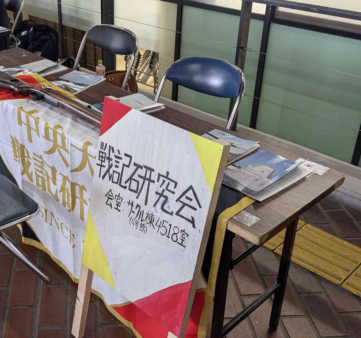 senkiken's tweet photo. おはようございます！
4月2日も6号館前、180番ブースにて新歓を行っております！
歴史や軍事に興味のある方、ぜひ御覧ください！
#春から中央
#春から中大 https://t.co/prdTyhMP1M