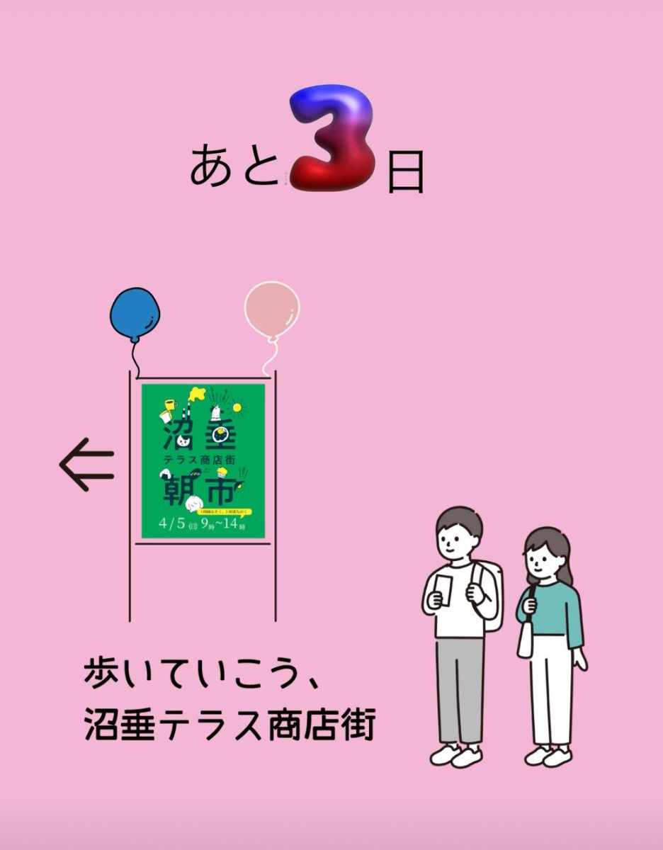 沼垂テラス商店街･朝市&冬市 tweet media