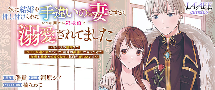 ラワーレコミックス公式 tweet media