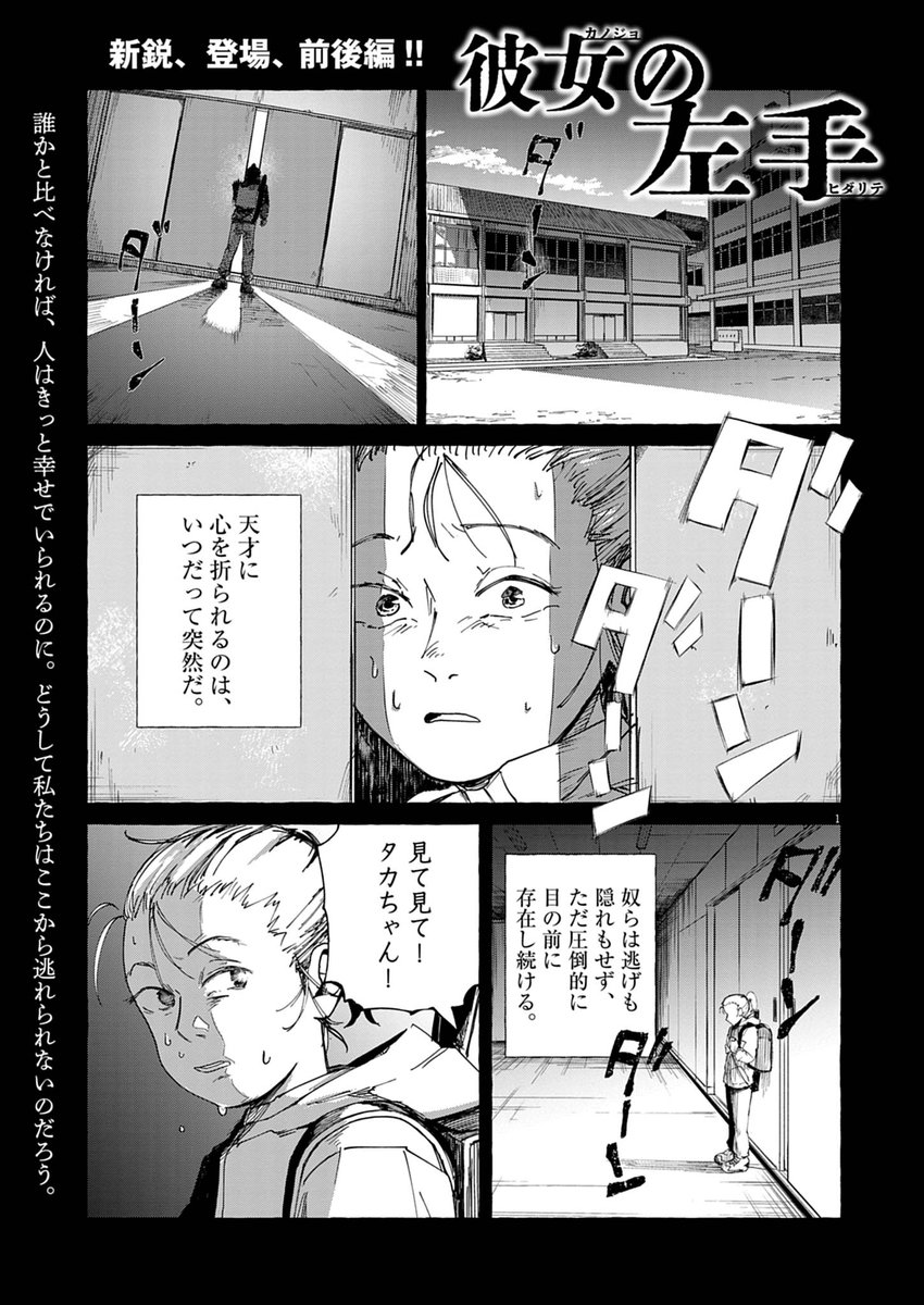 ビッコミ／おすすめ読切マンガ tweet media