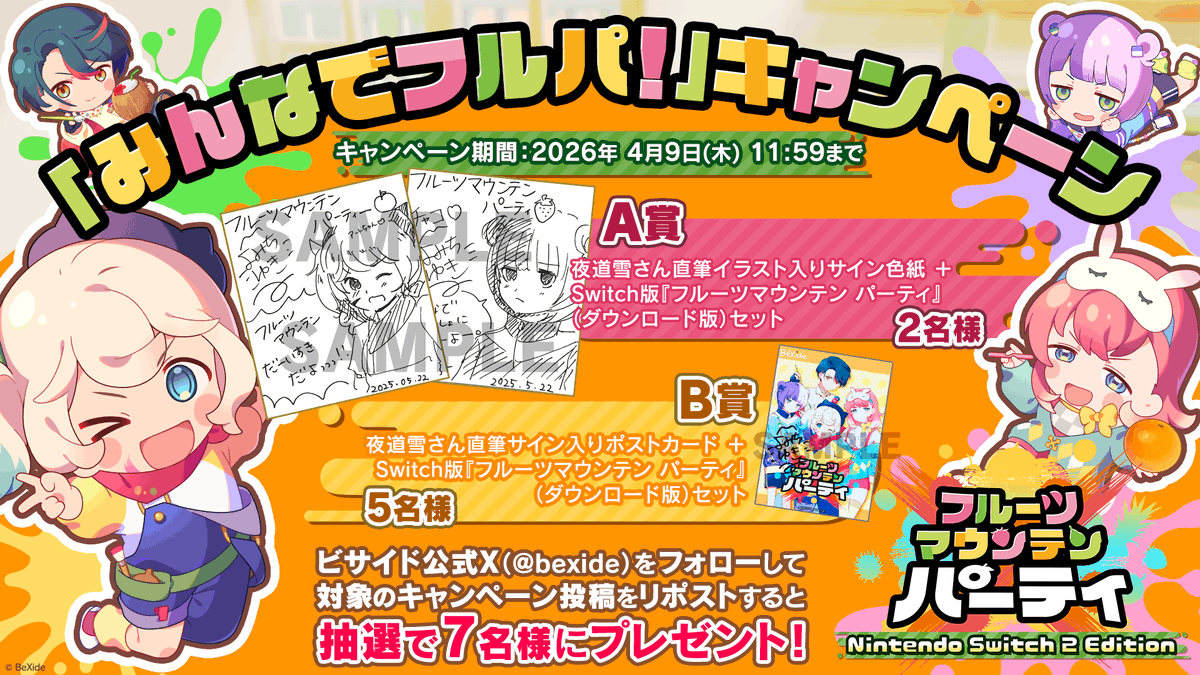 BeXide(ビサイド) 公式 tweet media