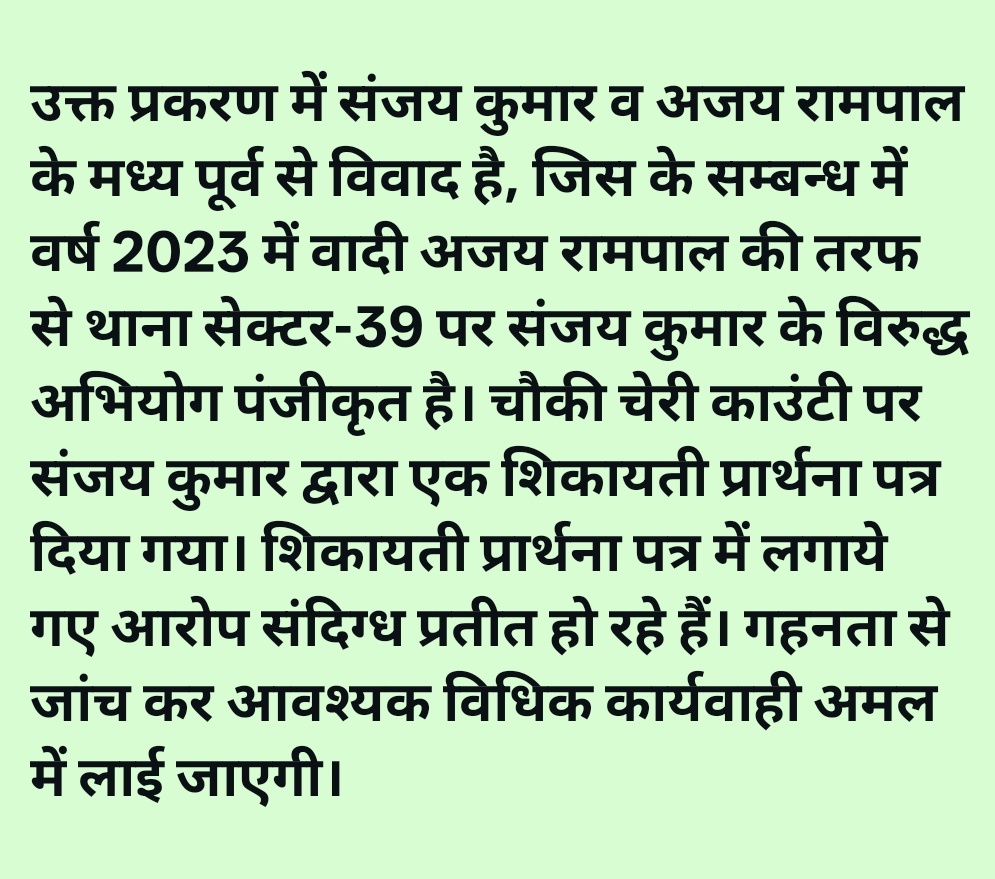 DCP Central Noida tweet media