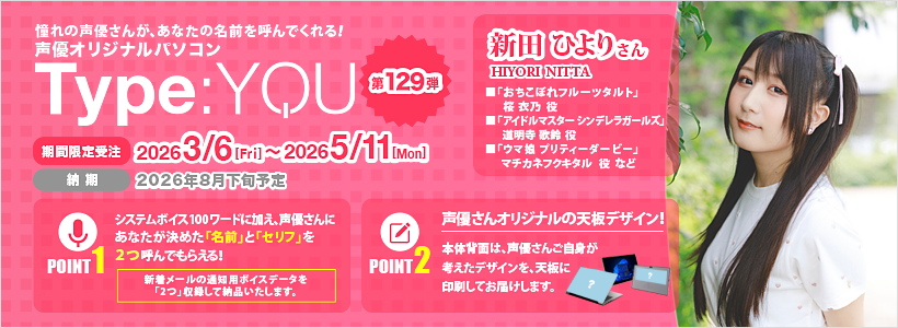 スマッシュコア：声優パソコンの「Type:YOU」・デジタル時計の「C'CLOCK」 tweet media