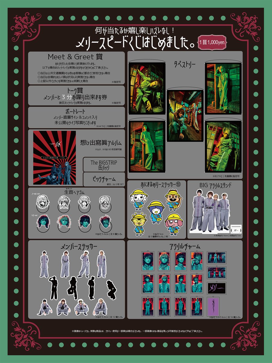 メリー tweet media