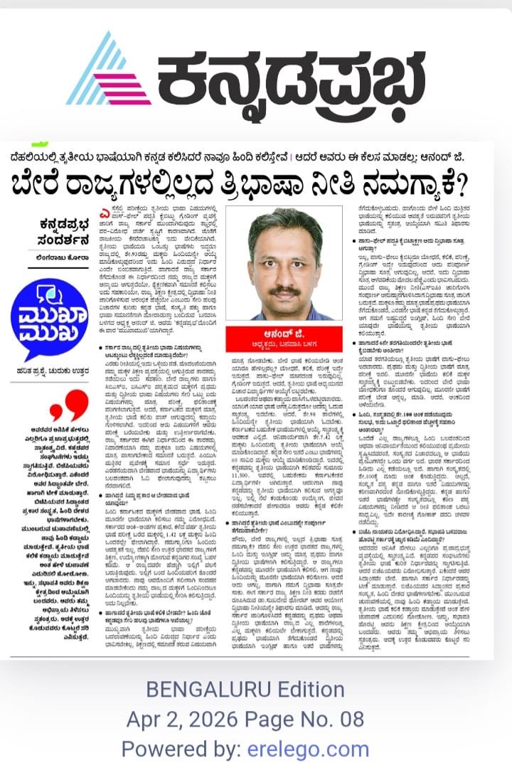 ಅರುಣ್ ಜಾವಗಲ್ | Arun Javgal tweet media