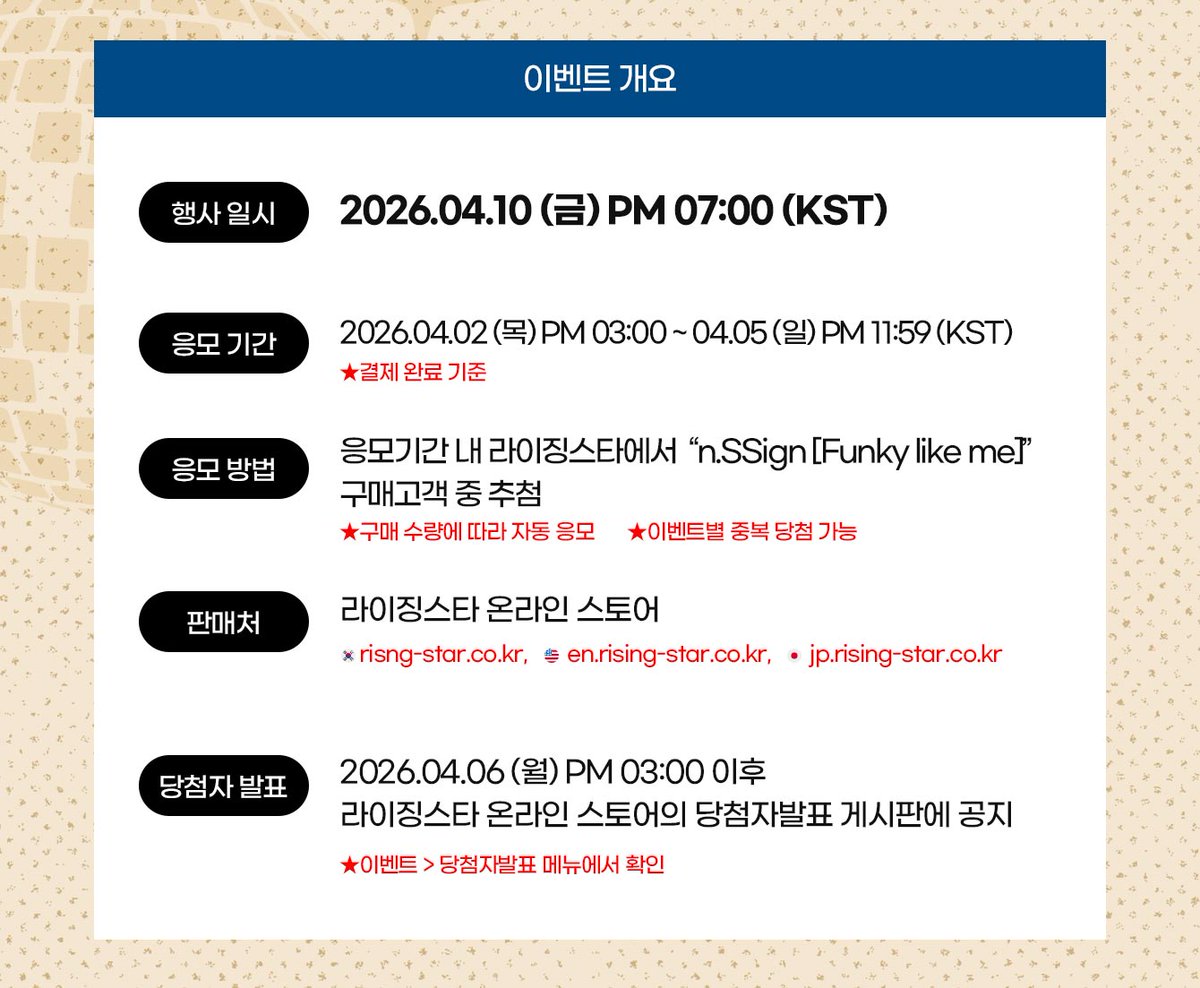 라이징스타 (Rising-star) tweet media