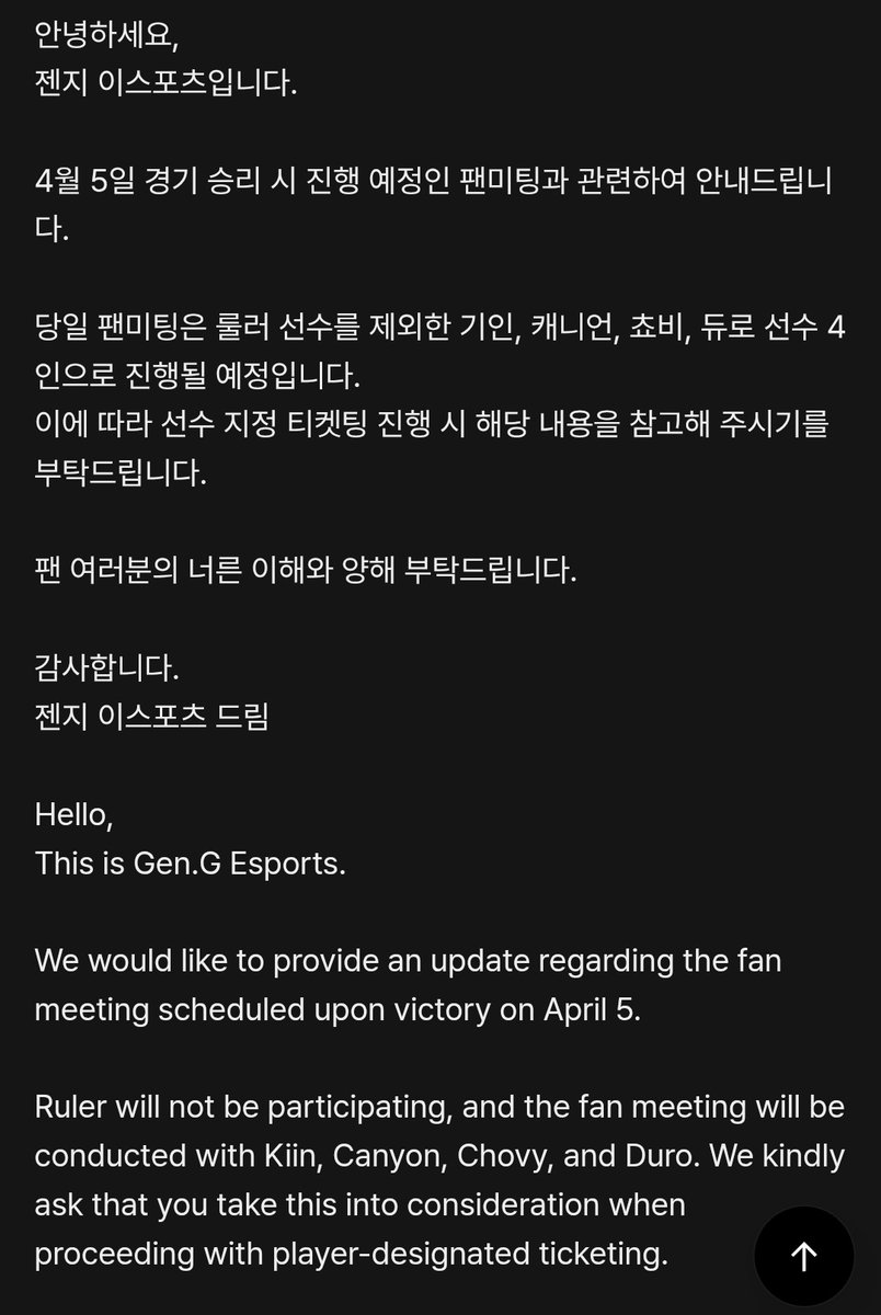 kkiiiiiiiiiin's tweet image. 20260402 #GEN #NOTICE

Notice: 
4월 5일 예정된 젠지 팬미팅은
룰러 선수를 제외한 기인 캐니언 쵸비 듀로 4인으로
진행됨을 알려드립니다🙇‍♂️