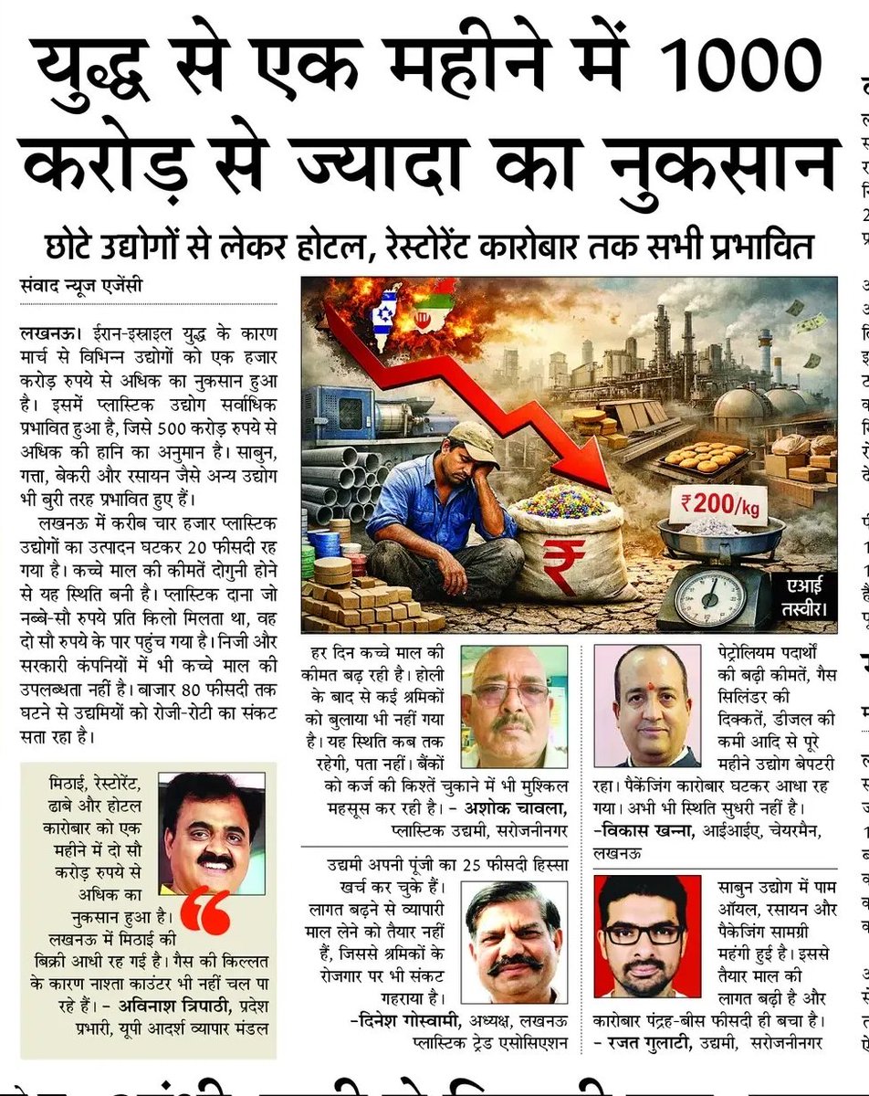 निश्चित तौर पर बाजार में ऊर्जा संकट का बड़ा असर है व्यापार और रोजगार दोनों में गिरावट आई है!
पर निष्पक्ष रूप से कहा जाए तो देश की सरकार की दूरगामी सोच,नीति और रणनीति ने सबका ख्याल रखा है और बहुत कुछ अच्छे से संभाल रखा है यह अस्थाई संकट है हम सभी को उम्मीद है कि यह अंतर्राष्ट्रीय