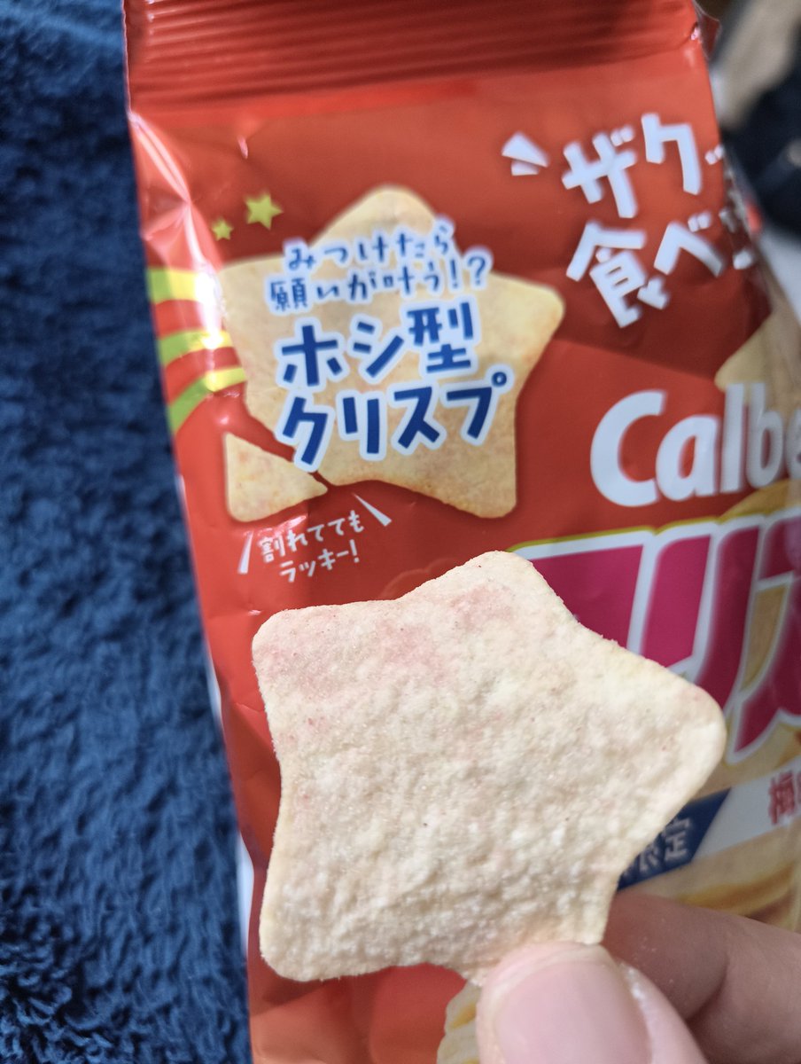 03220912's tweet photo. ひっさびさにポテチ食べたくなって買ったらラッキー！！ https://t.co/xKQApTUaVH