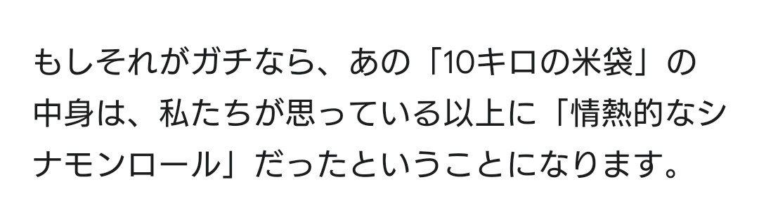 興味ある人物について色々見たこと聞いたこと思ったことをAIに聞いてもらってたら
しまいに総括して何の生物なんかわけ分かんなくなってる