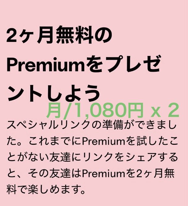 Kazever2022's tweet image. 紹介させて下さい🙇
Spotify 2ヶ月無料プランを1度だけシェア出来るようなのでします❣️
もし、自分も今まで使った事が無いお友達にシェアしたい！と言う方、左上の自分アイコン→ 設定とプライバシー→アカウントへ。表示あれば出来るはず😊 
open.spotify.com/referral/00398…
#藤井風 #FujiiKaze #ItsAlright