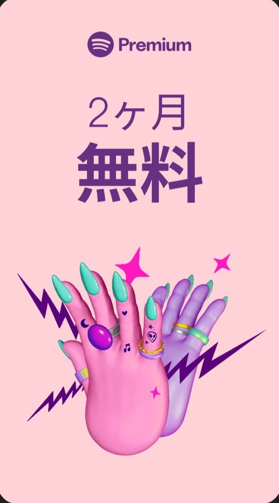 Kazever2022's tweet image. 紹介させて下さい🙇
Spotify 2ヶ月無料プランを1度だけシェア出来るようなのでします❣️
もし、自分も今まで使った事が無いお友達にシェアしたい！と言う方、左上の自分アイコン→ 設定とプライバシー→アカウントへ。表示あれば出来るはず😊 
open.spotify.com/referral/00398…
#藤井風 #FujiiKaze #ItsAlright