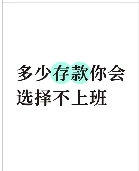 pgcoin_btc's tweet photo. 在盘古其实你只需要有五万块就可以躺平了，想布道的时候就布道一下，不想布道就天天刷抖音吃饭睡觉旅游。
50000块=7200U
我们可以话3600U去买FIST，然后3600U换成BTCD。
搭建一个7200U的流动性，然后进行流动性挖矿，目前添加流动性是可以进行三挖的。
1，联合坐庄，LP自动分红每天千分之三的手续费，每天能分个10U8U，大概60块人民币。

2，添加流动性可以挖PGA，每天大概能挖千三的收益，大概有22U，150人民币左右。

3，可以挖能量值，能量值最近直接拉菲到了0.5美金一个，7200U流动性每天能挖50个，25U左右收益，大概180人民币。

也就是你的50000块，每天能收益60+150+180=390元，一个月下来11700元，已经打败了无数的白领，日夜加班的工资了
PS：你的7200U老母鸡一直放在那里，未来增值上涨无限大。

#FIST#盘古#泰国#全世界#能量值#PGA#盘古社区