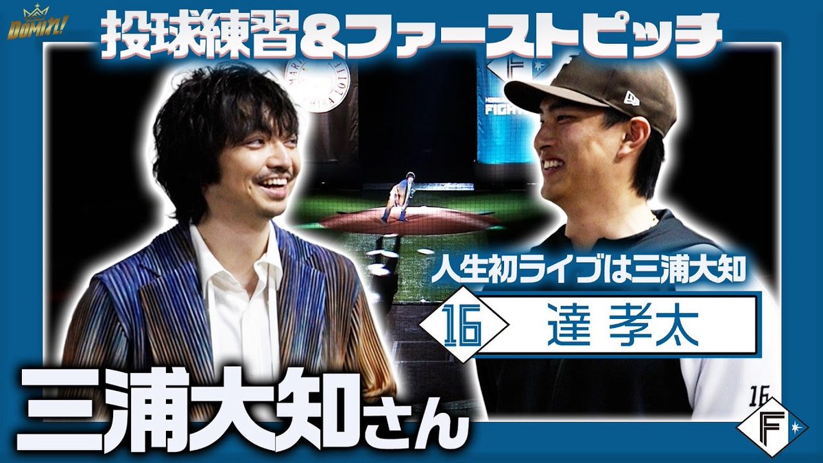 北海道日本ハムファイターズ公式 tweet media
