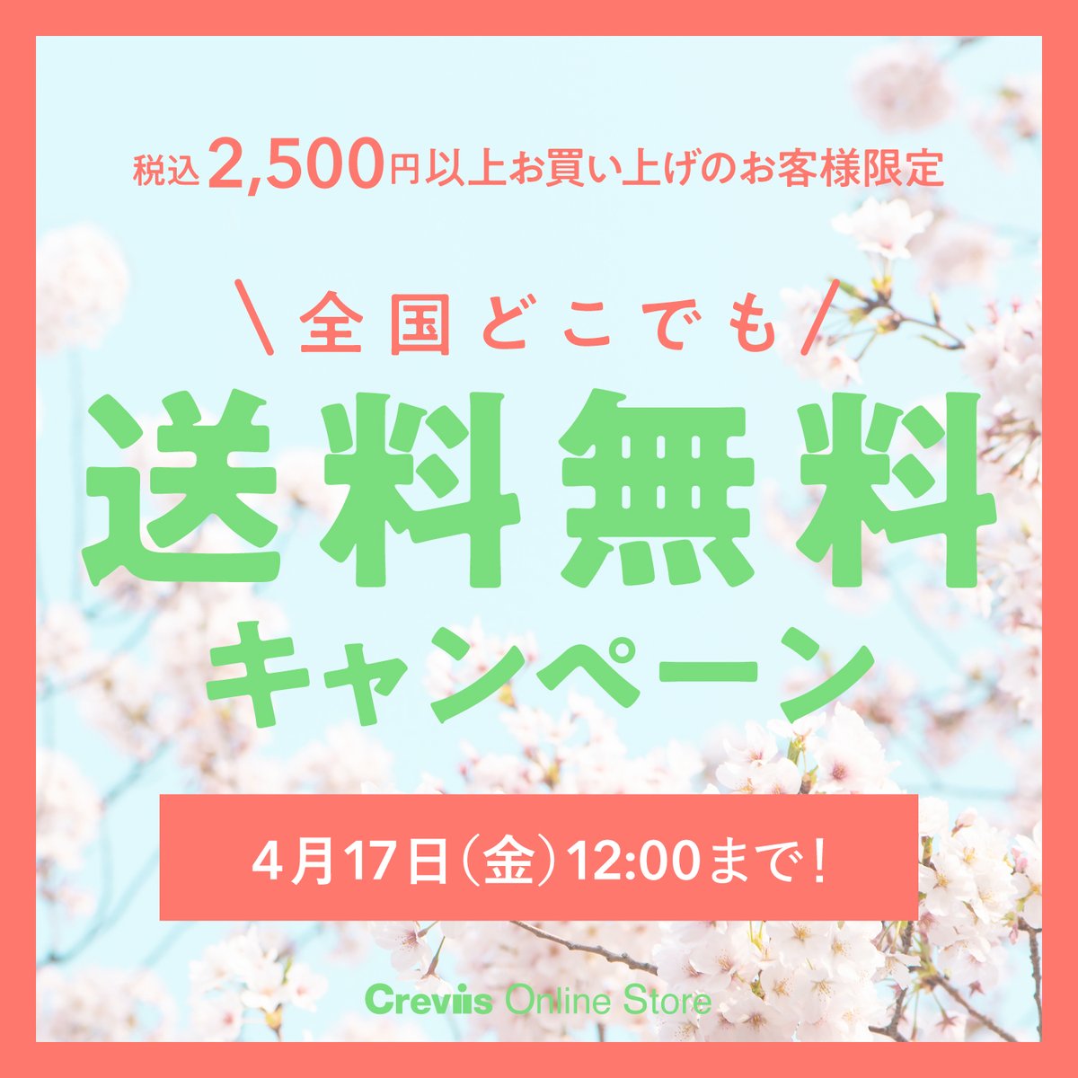 Crevis Online Store tweet media