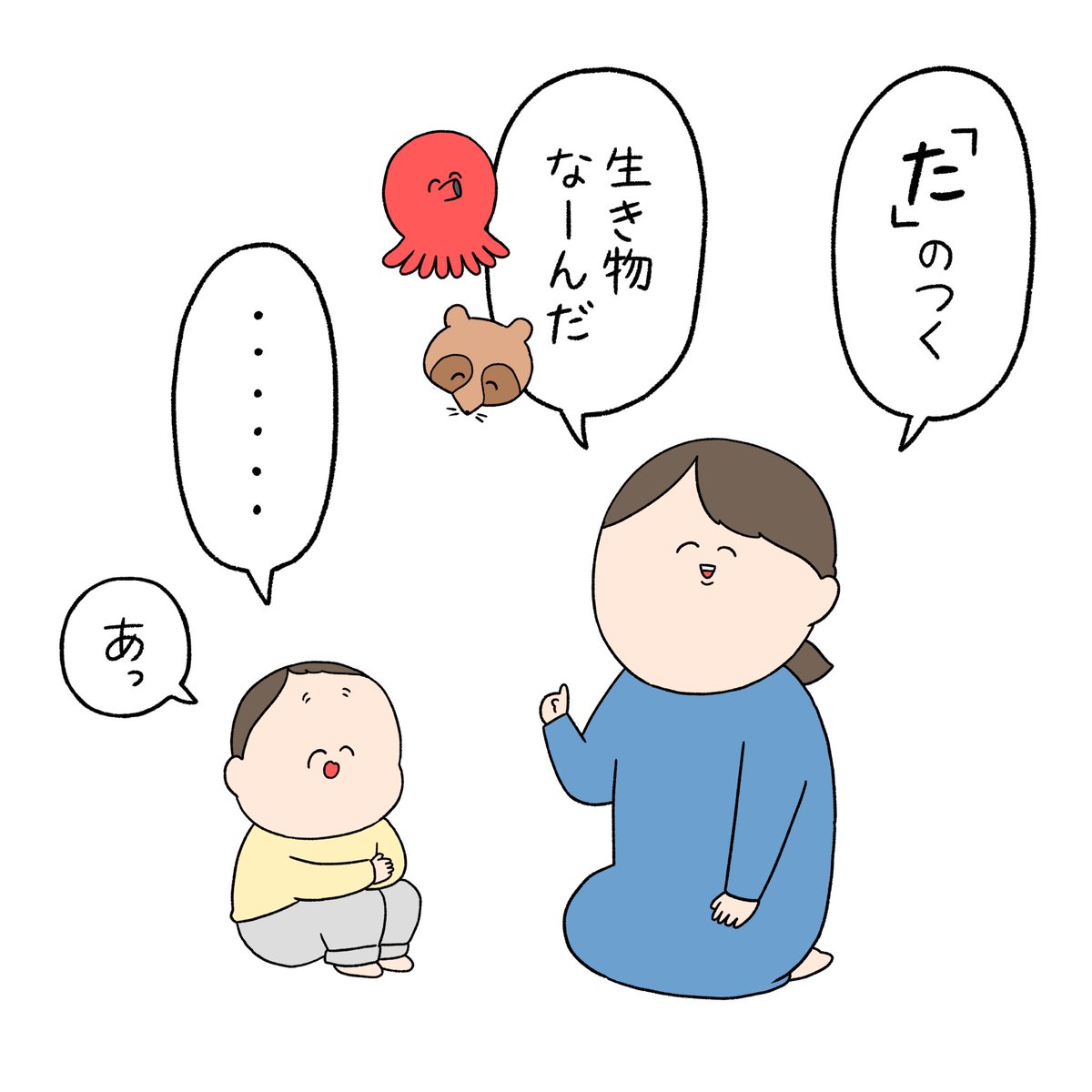 チリツモル🥚 tweet media