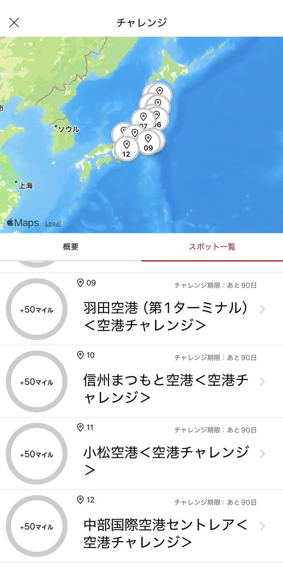 るる@✈︎✈︎✈︎飛行機LOVE*･゜ﾟ･2026年はJGC修行予定 tweet media