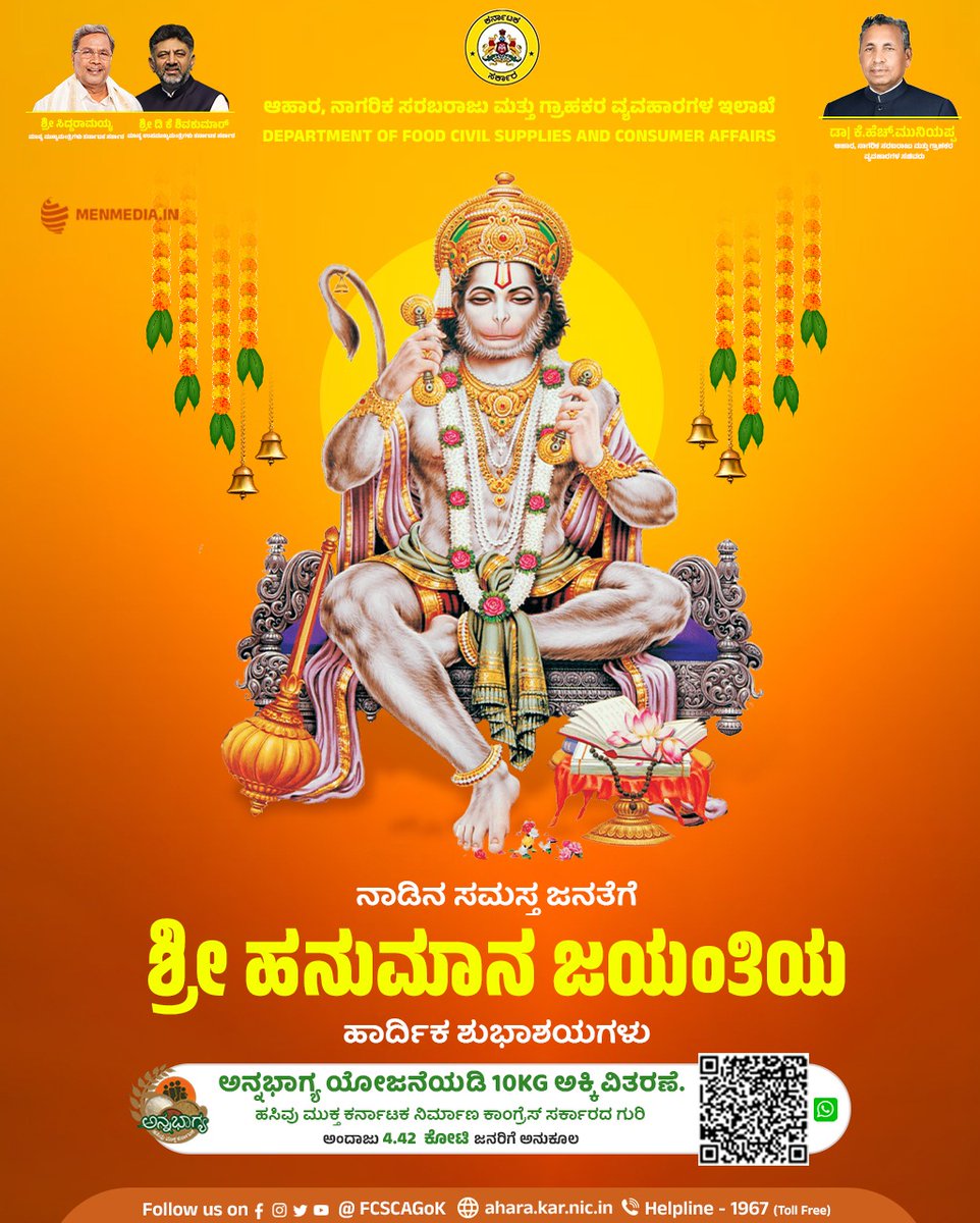 Department of Food & Civil Supplies and Consumer A tweet media