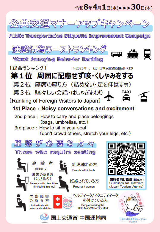 中国運輸局（国土交通省） tweet media