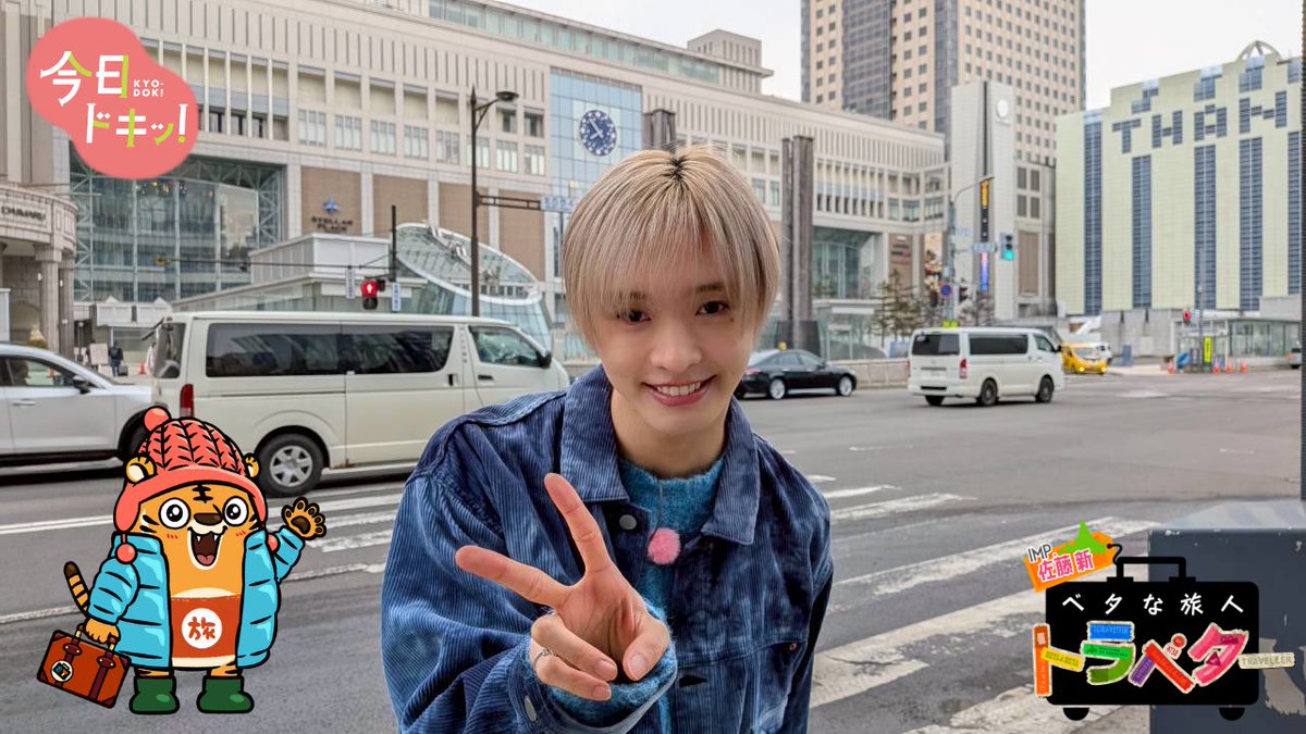 HBC 今日ドキッ！ tweet media