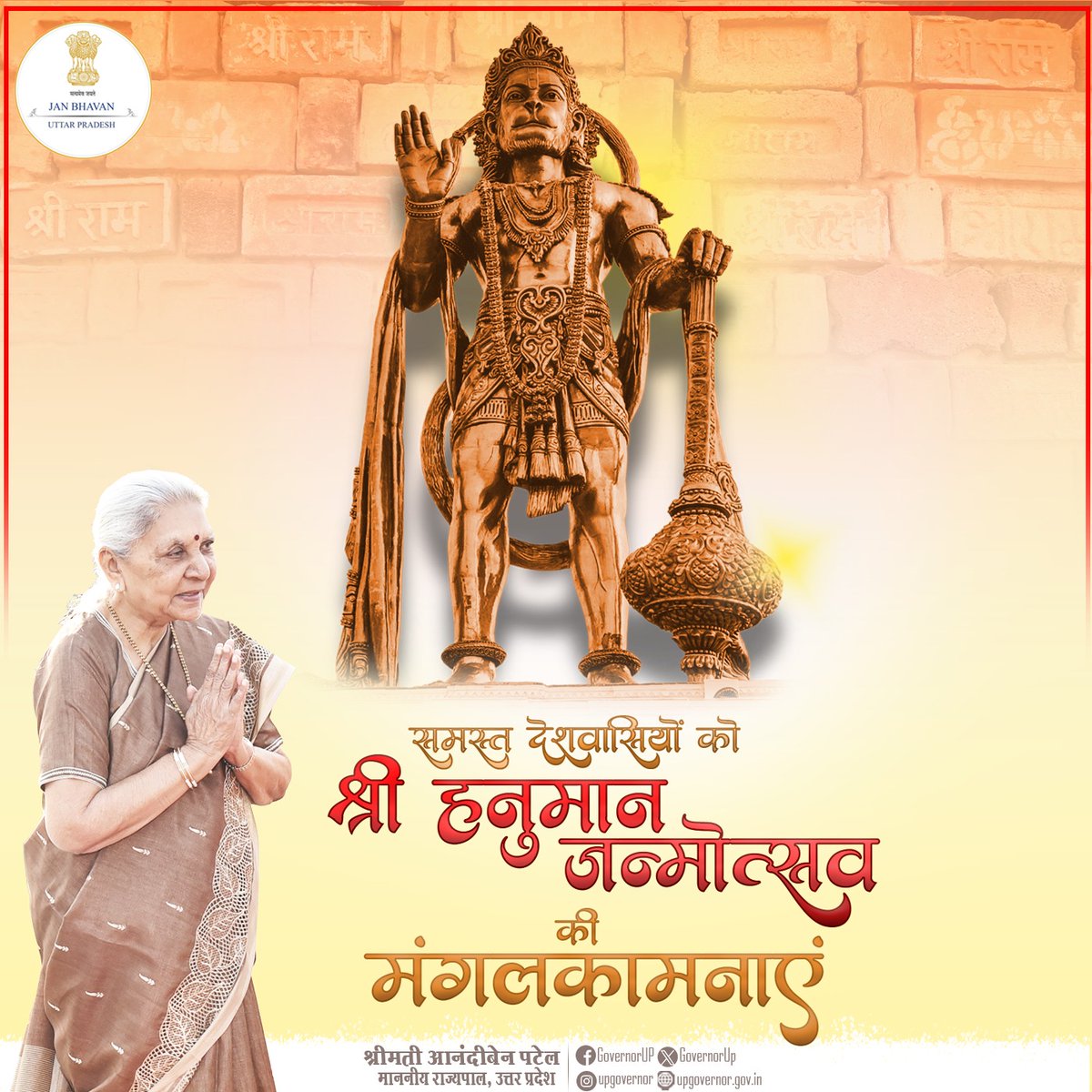 Governor of Uttar Pradesh tweet media