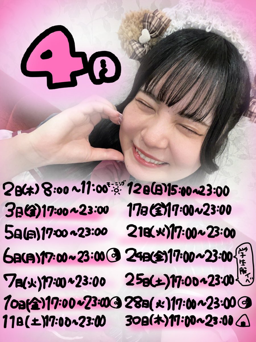 奥村はな🌼 tweet media