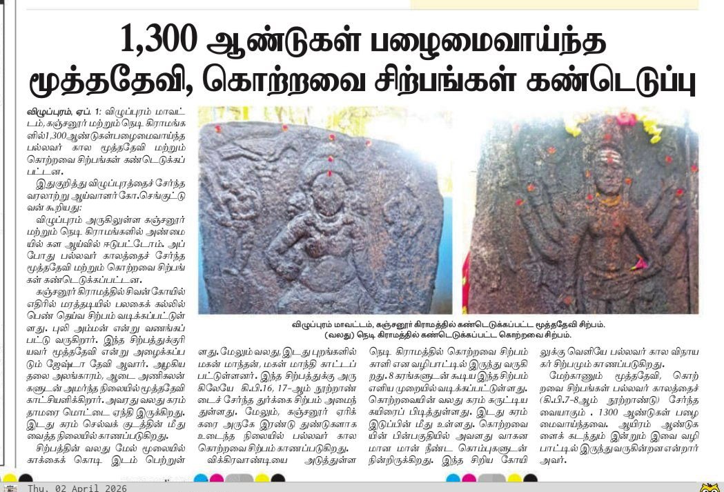 விழுப்புரம் கோ.செங்குட்டுவன் tweet media