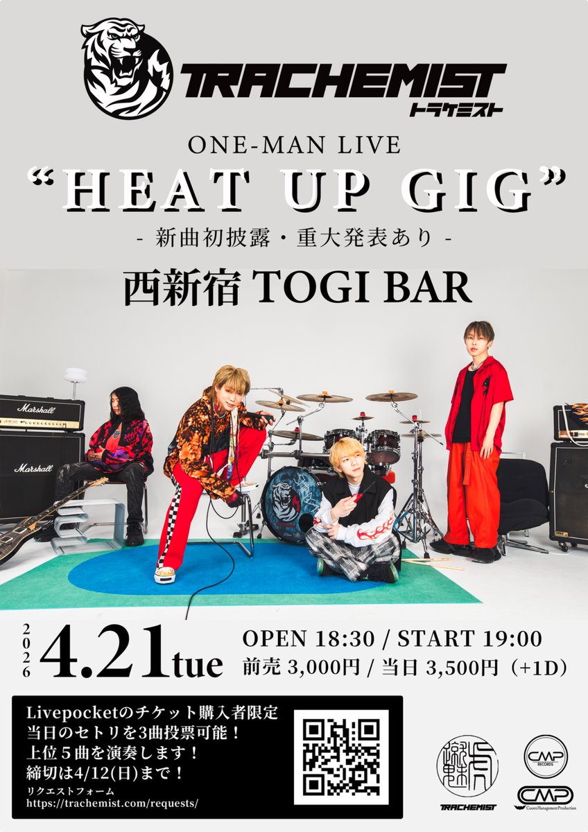 トラケミスト OFFICIAL tweet media