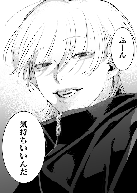 サイコワコミック【公式】＠紙単行本「恋するサイコの白雪くん」1&2巻 4/9(木)同時発売‼️ tweet media