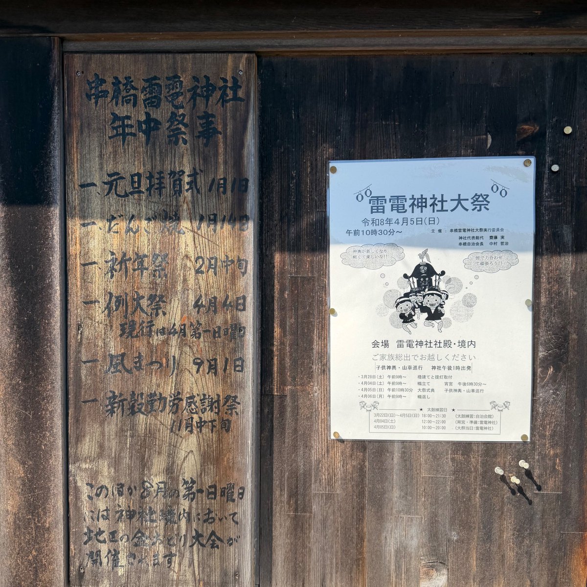 My Playful Town（MPT）-伊勢原市内在学中の大学生による町の楽しみ方- tweet media