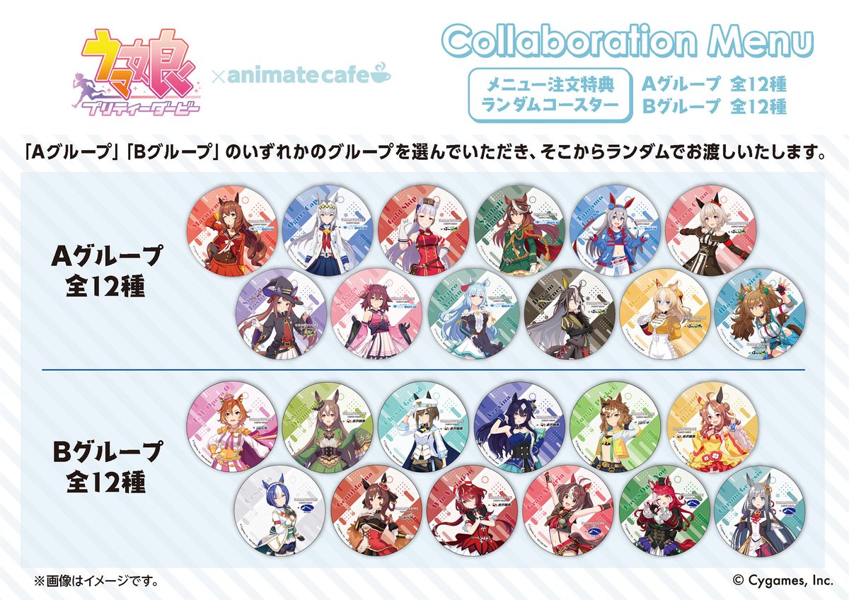 アニメイトカフェスタンドHareza池袋 tweet media