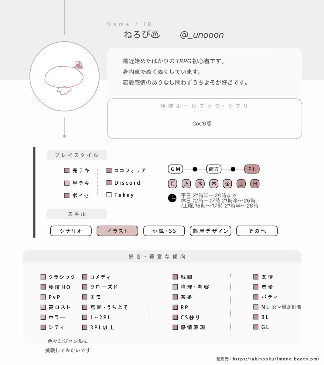 ねろぴ tweet media