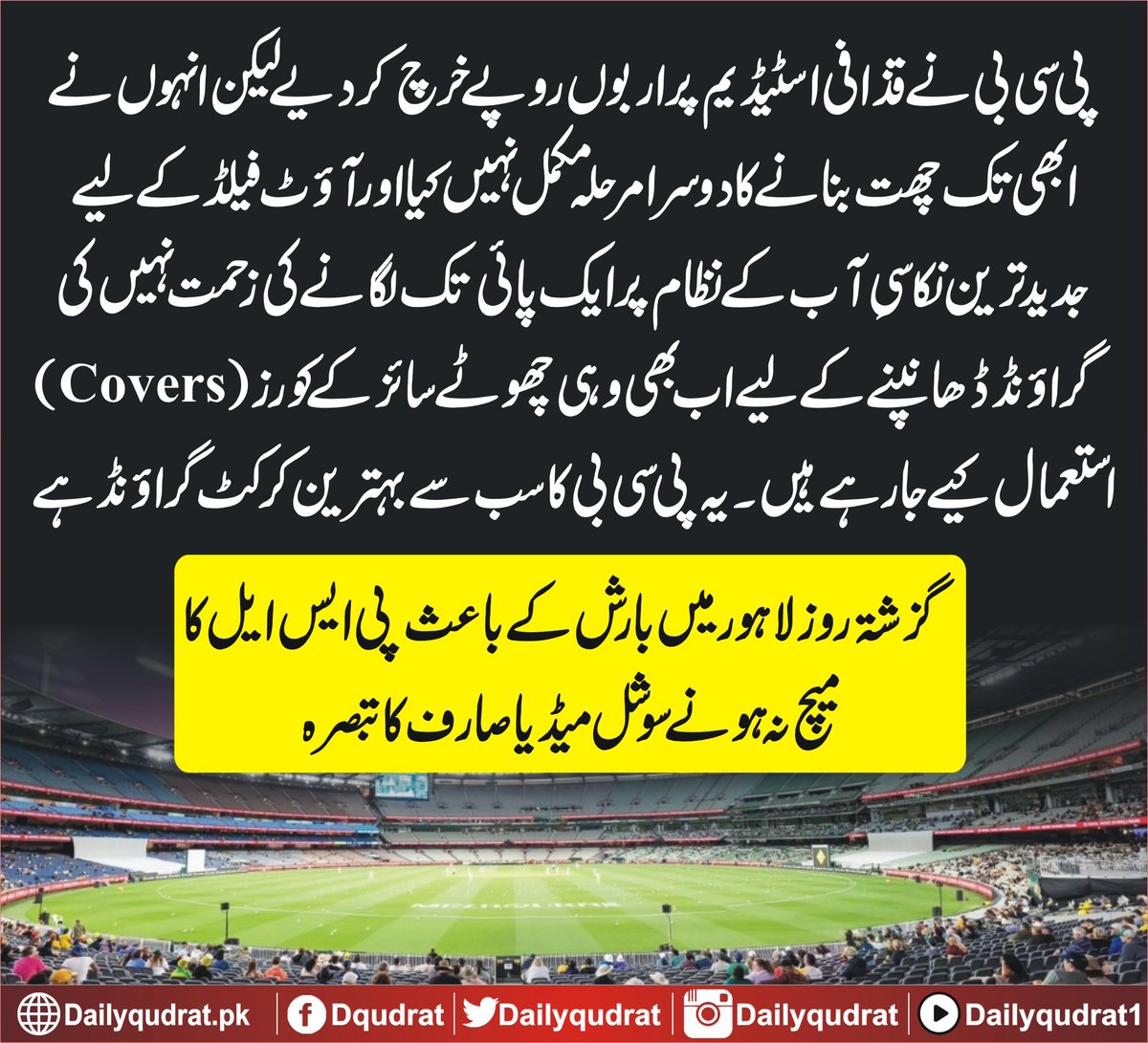 Daily Qudrat ( Latest News ) tweet media