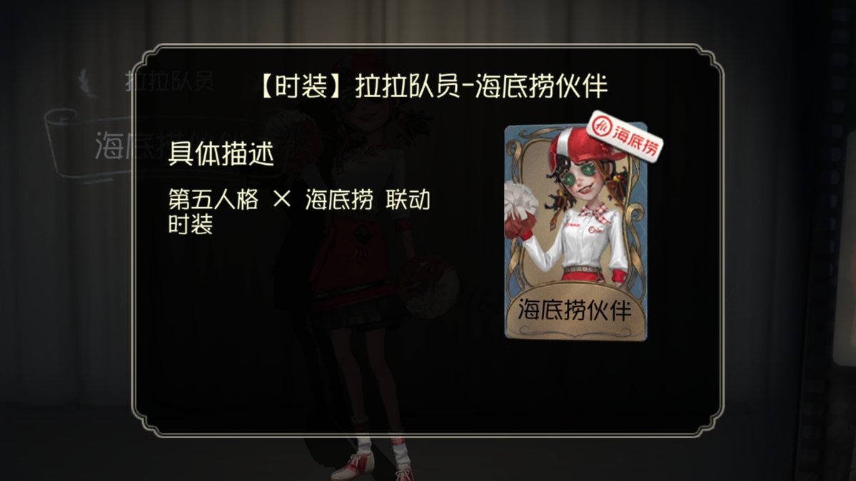 Identity V | News tweet media