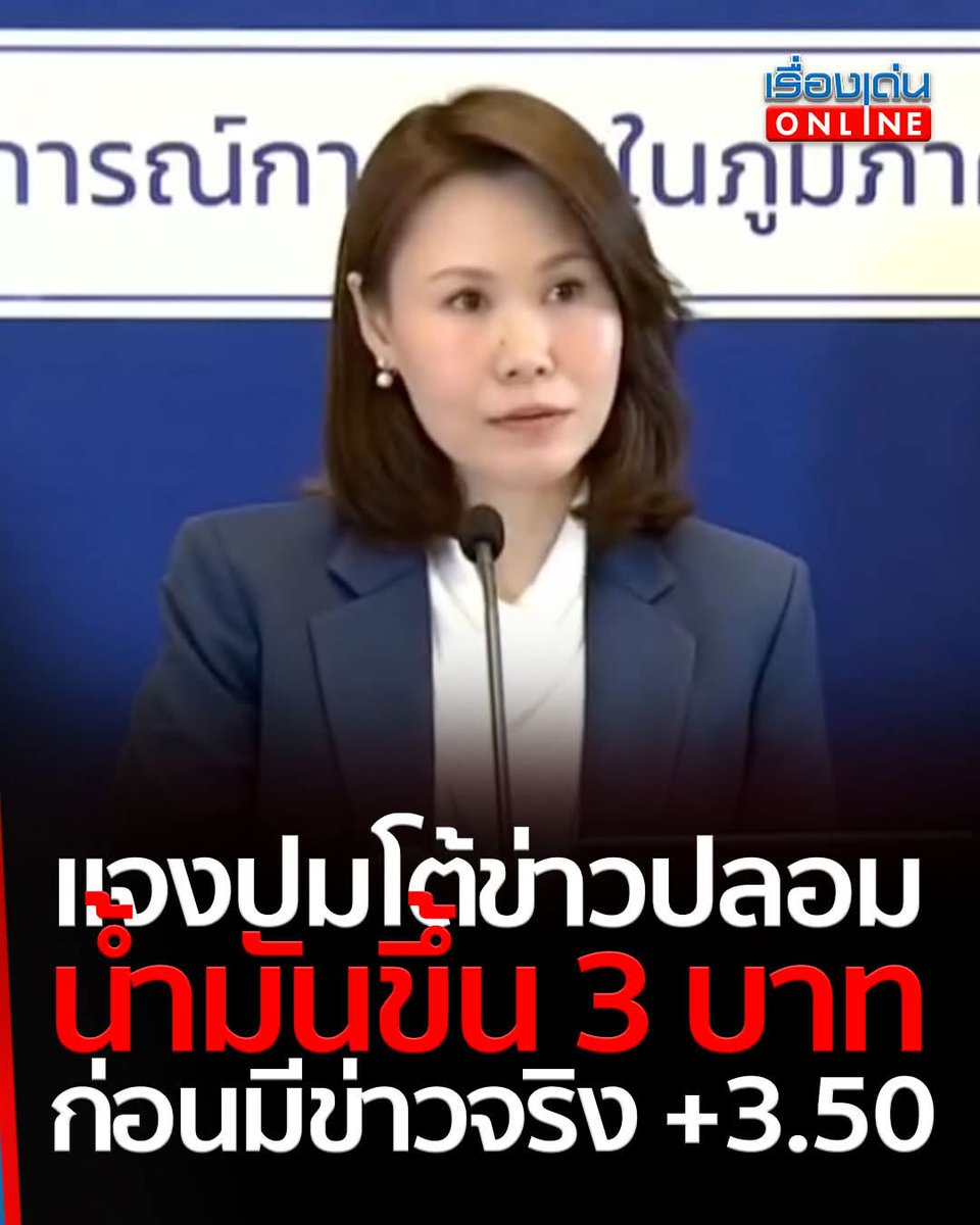 เรื่องเด่นออนไลน์ tweet media