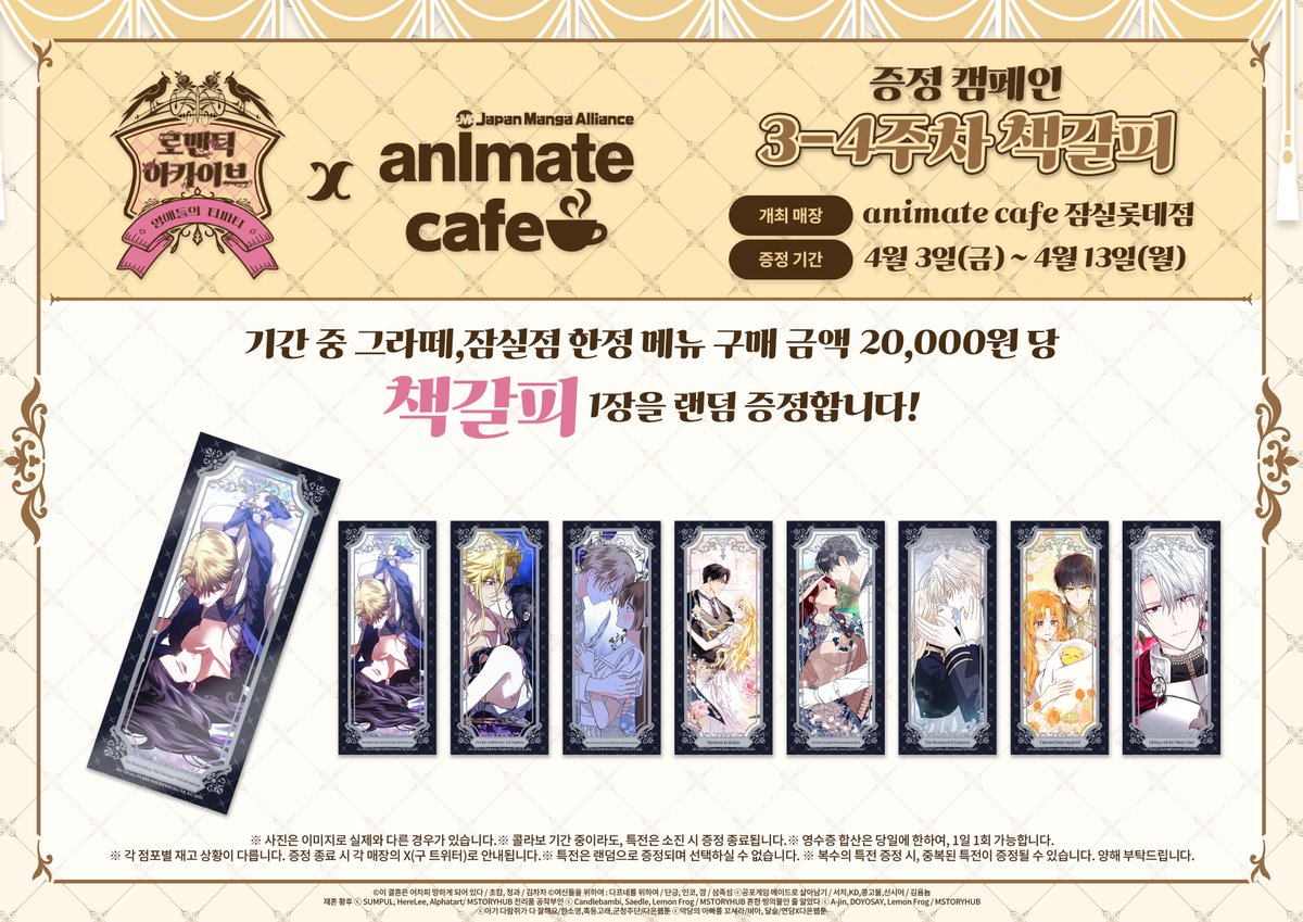 animate cafe 잠실롯데점 tweet media