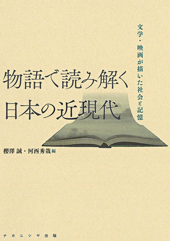 ナカニシヤ出版 tweet media
