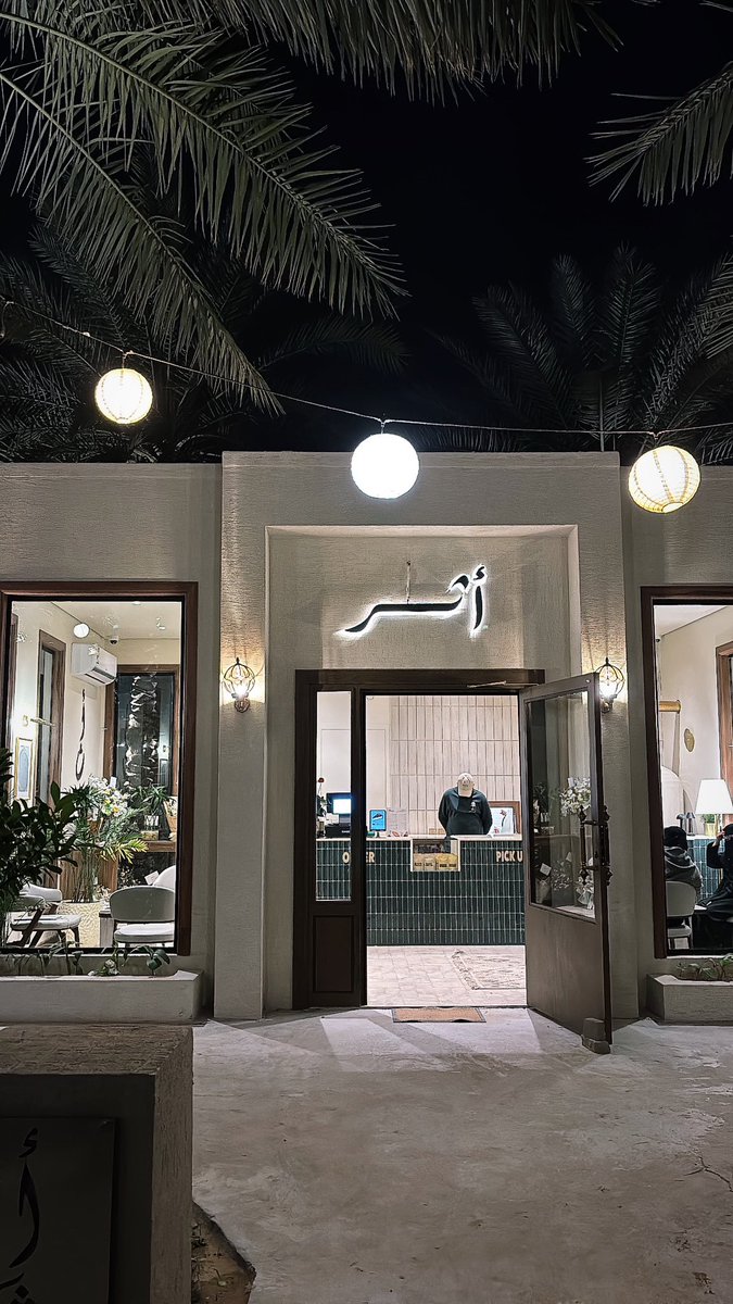 ريـما العتـيبي tweet media