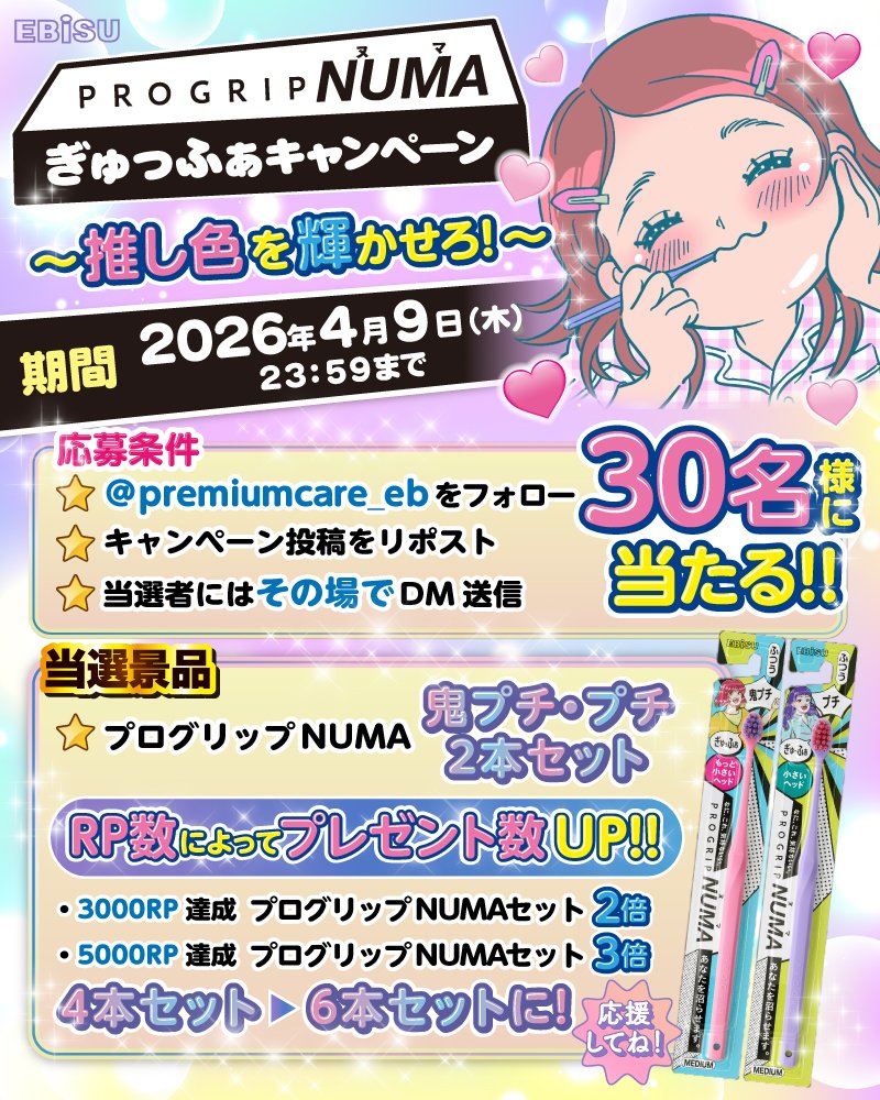 プレミアムケア公式アカウント tweet media