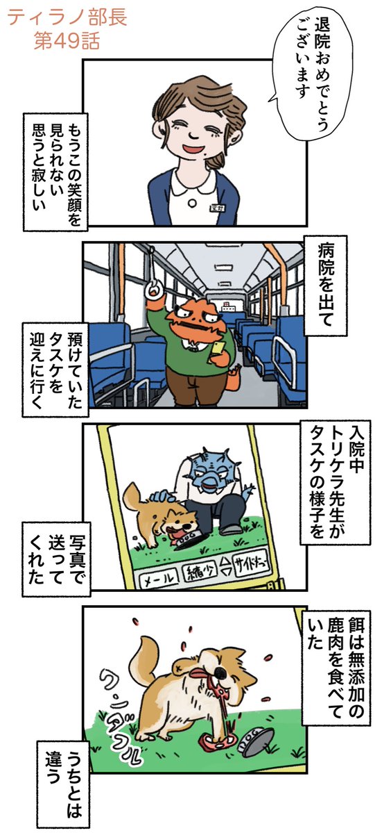 したら領｜ティラノ更新中＆池田くん4月再開 tweet media